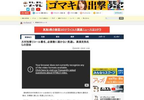 　愛知県の大村知事のリコールを求めている「高須クリニック」の高須院長らが集めた署名の数は、目標数に達しない見通しとなりました。 