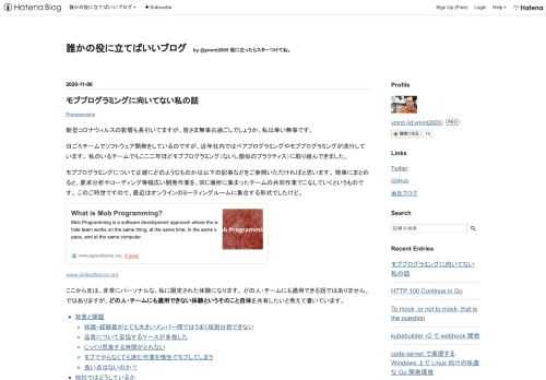 新型コロナウィルスの影響も長引いてますが、皆さま無事お過ごしでしょうか。私は幸い無事です。 日ごろチームでソフトウェア開発をしているのですが、近年社内ではペアプログラミングやモブプログラミングが流行しています。 私のいるチームでもここ二年ほどモブプログラミング（ないし類似のプラクティス）に取り組んできました。 モブプログラミングについて正確にどのようなものかは以下の記事などをご参照いただければと思います。 簡単にまとめると、要求分析やコーディング等幅広い開発作業を、同じ場所に集まったチームの共同作業でこなしていくというものです。 このご時世ですので、最近はオンラインのミーティングルームに集合す…