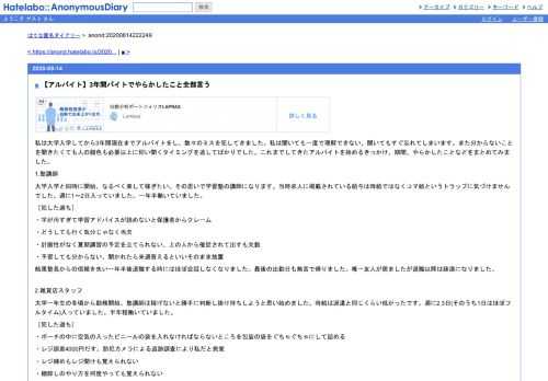 私は大学入学してから3年間現在までアルバイトをし、数々のミスを犯してきました。私は聞いても一度で理解できない、聞いてもすぐ忘れてしまい…