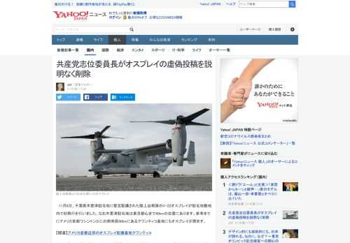 オスプレイが配備された木更津駐屯地は東京都心まで40kmの位置にあります。参考までにアメリカ首都ワシントンD.C.の南南西50kmにあるクワンティコ基地にもオスプレイが居ます。