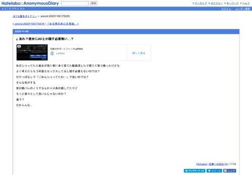 先日シコってたら彼女が急に家に来て見てた動画消したり慌てて取り繕ったけどもよく考えたらもう何度もセックスしてるし隠す必要もないのでは…