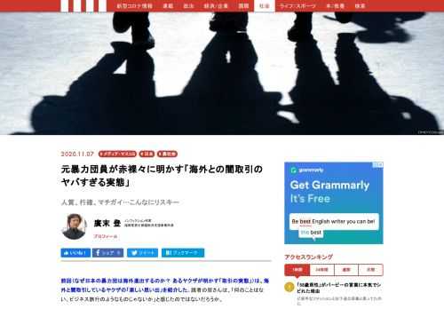 アングラ社会の取引は、利益は大きいが、リスクも大きい。一歩間違うと、生命に関わる。