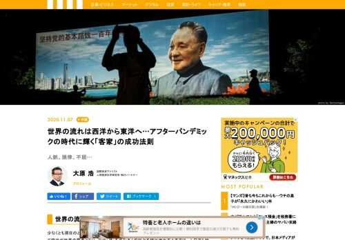 そもそも、共産党政権の中国を世界の大国に押し上げた「改革・開放」に関しては、経済のことなどまったくわからない中国共産党の幹部たちはほとんど何もしていない。海外でビジネスを次々と成功させていた華僑の人々の全面協力を得て成し遂げたのだ。特に、客家国家であるシンガポールの貢献は大きい。もし中国共産党政権が倒れるなどの事態となっても、客家の文化をもつ華人圏は欧米に代わって世界をリードしていくことになる。