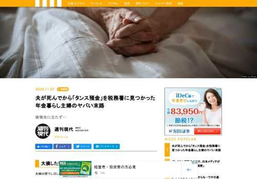 機械好きの夫が勇んで金庫を購入、「最新のテンキー式だと、暗証番号を入力した履歴も残るから安心だな」と嬉しそうに通帳や証券をしまい込んだ。だが妻は興味がわかず、開け方もちゃんと聞かない。そして数年経ち、夫が亡くなった―。