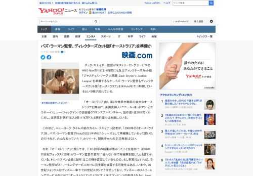 　ザック・スナイダー監督が米ストリーミングサービスのHBO Max向けに計4時間にも及ぶディレクターズカット版「ジャスティス・リーグ」（原題：Zack Snyder's Justice League