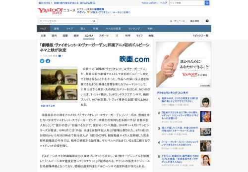 　公開中の「劇場版 ヴァイオレット・エヴァーガーデン」が、邦画の新作劇場アニメとしては初のドルビーシネマで上映されることがわかった。作品への深い没入感を体験できるように映像と音響を新たなフォーマット