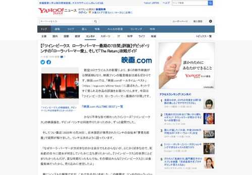 　新型コロナウイルスの影響により、多くの新作映画が公開延期となり、映画ファンの鑑賞機会は減るばかりです。映画.comでは、「映画.comオールタイム・ベスト」（https://eiga.com/al