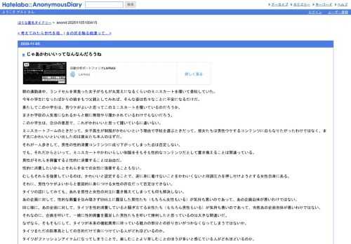 朝の通勤途中、ランドセルを背負った女子がももが丸見えになるくらいのミニスカートを履いて登校していた。今年小学生になったばかりの娘をも…