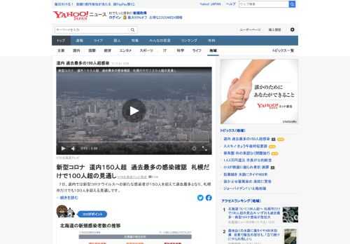 7日、北海道内では新型コロナウイルスへの新たな感染者が150人を超えて過去最多となり、札幌市だけでも100人を超える見通し。午後、独自の警戒ステージを「3」に引き上げ、ススキノの接待を伴う飲食店などに営業時間の短縮を要請する。