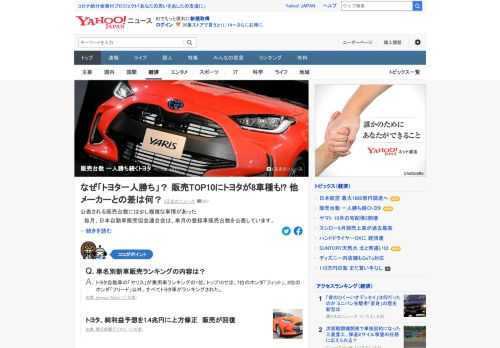 10月の車名別新車販売ランキングが公表された。販売台数が多いほど人気があるモデルといえるが、トップ10のうち8車種がトヨタ車だった。なぜ「トヨタの一人勝ち」が続いているのか。そこにはメーカーの販売力も関係しているという。