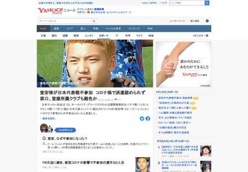 日本サッカー協会は、オーストリア・グラーツで国際親善試合に臨む日本代表メンバーに選出されていたMF堂安律（ビーレフェルト）がクラブ事情のため不参加となったと発表した。13日にパナマ代表、17日にメキシコ代表と対戦予定。