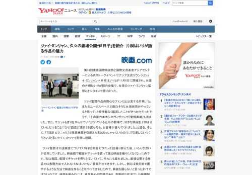 　第33回東京国際映画祭と国際交流基金アジアセンターによる共同トークイベント「『アジア交流ラウンジ』ツァイ・ミンリャン×片桐はいり」が11月6日に開催され、女優の片桐はいりが都内会場で、台湾のツァイ