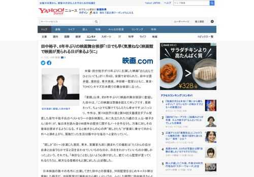 　女優・田中裕子が15年ぶりに主演した映画「おらおらでひとりいぐも」が11月6日、全国で封切られた。田中は蒼井優、濱田岳、青木崇高、沖田修一監督とともに、東京・TOHOシネマズ日本橋での舞台挨拶に立