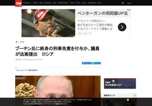ロシア議会の議員グループが、大統領経験者に生涯にわたり刑事訴追からの免責を付与する法案を提出したことが分かった。国営タス通信が５日に伝えた。