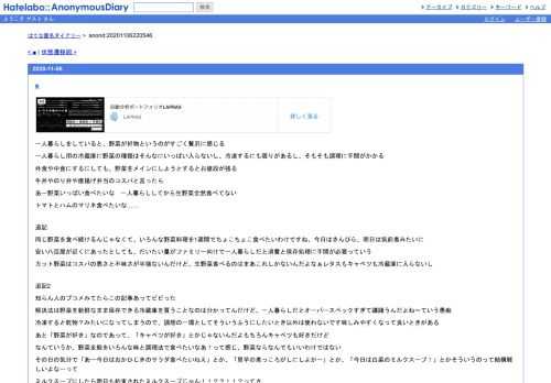 一人暮らしをしていると、野菜が好物というのがすごく贅沢に感じる一人暮らし用の冷蔵庫に野菜の種類はそんなにいっぱい入らないし、冷凍する…