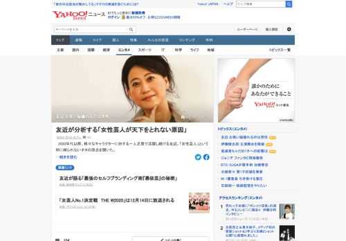 芸人・友近が「女性芸人が天下をとれない原因」について語る。「ゼロから笑いを作りあげる能力はやはり男性の方が勝っていると思います」「古い考えかもしれませんが、男性の方がお笑い脳は優れていると思いますね」。