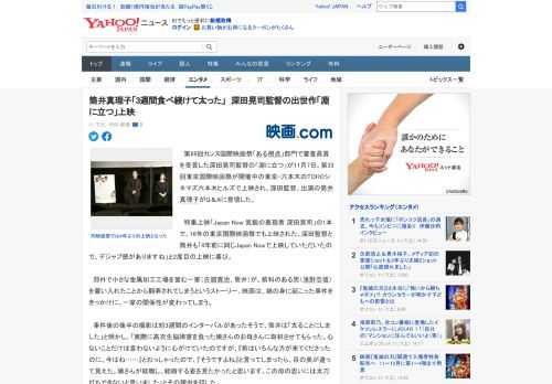 　第69回カンヌ国際映画祭「ある視点」部門で審査員賞を受賞した深田晃司監督の「淵に立つ」が11月7日、第33回東京国際映画祭が開催中の東京・六本木のTOHOシネマズ六本木ヒルズで上映され、深田監督、