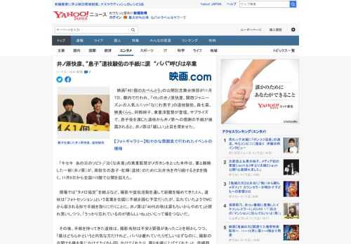 　映画「461個のおべんとう」の公開記念舞台挨拶が11月7日、都内で行われ、「V6」の井ノ原快彦、関西ジャニーズJr.の人気ユニット「なにわ男子」の道枝駿佑、森七菜、映美くらら、阿部純子、兼重淳監督