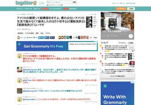 さすが、自由の国だなぁ