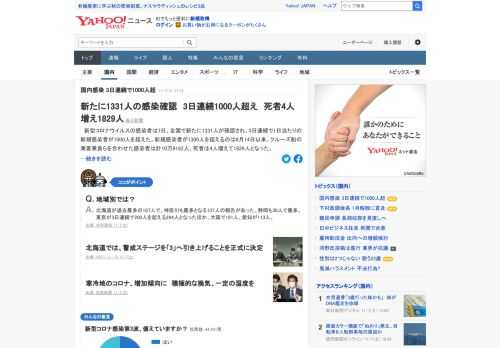 新型コロナウイルスの感染者は7日、全国で新たに1300人超確認され、3日連続で1日当たりの新規感染者が1000人を超えた。新規感染者が1300人を超えるのは8月14日以来。