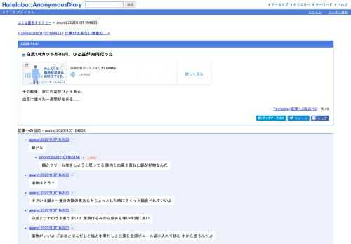 その結果、家に白菜がひと玉ある。白菜に塗れた一週間が始まる……