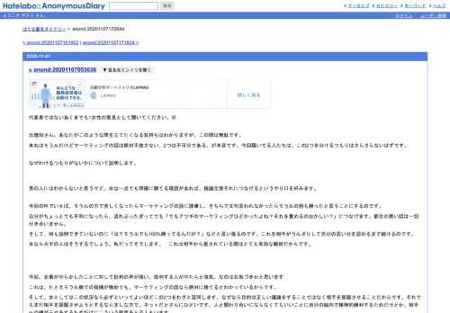 代表者ではないあくまでも1女性の意見として聞いてください。※元増田さん。あなたがこのような問を立てたくなる気持ちはわかりますが、この問…