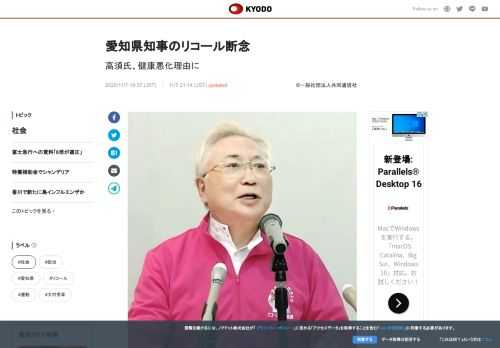 愛知県の大村秀章知事の解職請求（リコール）運動を展開する美容外科「高須クリニック」の高須克弥院長は7...