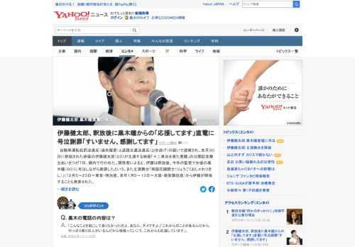 ひき逃げなどの疑いで逮捕され、先月30日に釈放された俳優の伊藤健太郎が主演する映画の公開記念舞台あいさつが都内で行われた。関係者によると、伊藤は釈放後、今作の監督で女優の黒木瞳に号泣しながら謝罪したという。