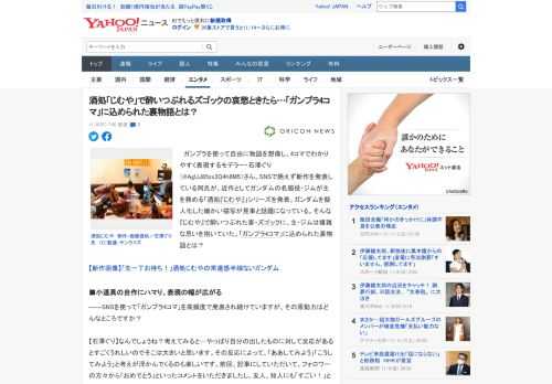 　ガンプラを使って自由に物語を想像し、4コマでわかりやすく表現するモデラー・石澤ぐり（@AgUJ85zs3Q4h8M5）さん。SNSで絶えず新作を発表している同氏が、近作としてガンダムの名脇役・ジム