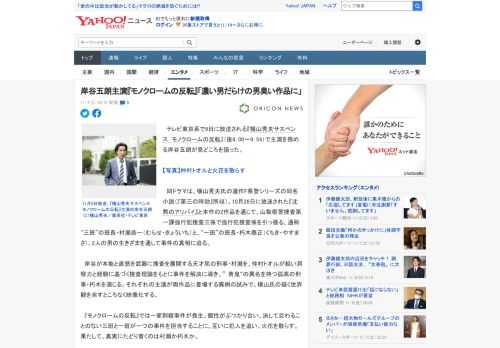 　テレビ東京系で9日に放送される『横山秀夫サスペンス　モノクロームの反転』（後8：00～9：54）で主演を務める岸谷五朗が見どころを語った。  