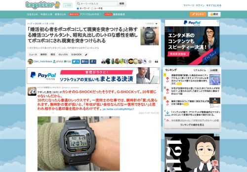 いまどきロレックスありがたがるってことは、50代後半から60代ぐらいの人かな