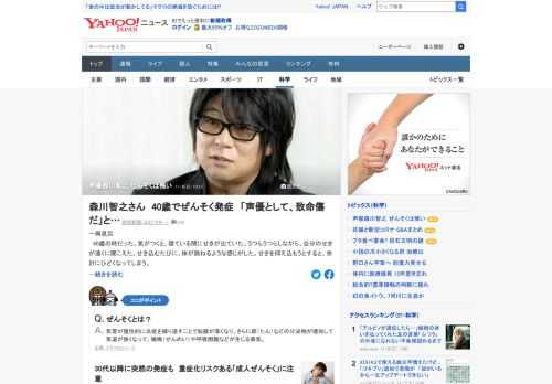 人気声優の森川智之は、40歳の時、ぜんそくの診断を受けた。「声優として、致命傷だと思いました」と話す森川は、子どもの頃、重いぜんそくで苦しむ弟の姿を目にし「ぜんそくは怖い病気」という印象が強くすり込まれたという。