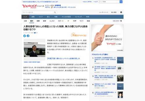 茨城県牛久市にある東日本入国管理センターや、東京都港区の東京出入国管理局など、法務省・出入国在留管理庁（入管）の収容施設には、入管法に違反したとされる外国人が今年11月4日時点で433人収容されてい