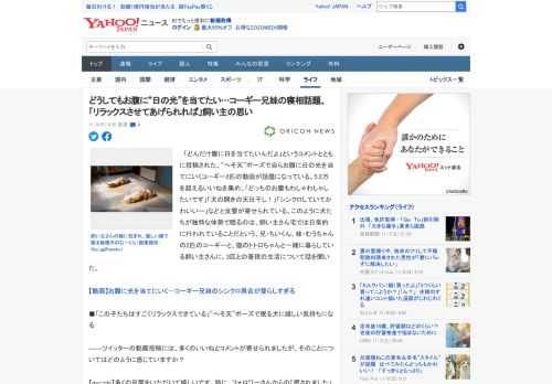 　「どんだけ腹に日を当てたいんだよ」というコメントとともに投稿された、“へそ天”ポーズで自らお腹に日の光を当てにいくコーギー2匹の動画が話題になっている。5.2万を超えるいいねを集め、「どっちのお腹