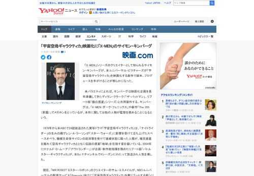 　「X-MEN」シリーズのクリエイターとして知られるサイモン・キンバーグが、米ユニバーサル・ピクチャーズが「宇宙空母ギャラクティカ」を映画化する新作で脚本、プロデュースを手がけることが明らかになった