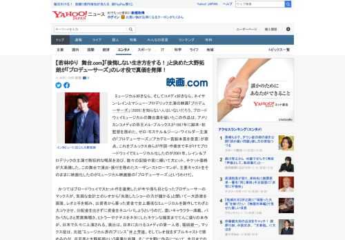 　ミュージカル好きなら、そしてコメディ好きなら、ネイサン・レインとマシュー・ブロデリック主演の映画「プロデューサーズ」（2005）を知らない人はいないだろう。ブロードウェイミュージカルの舞台裏を描い