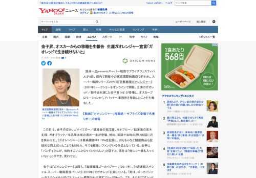 　酒井一圭presentsスーパー戦隊サプライズフェスティバルが8日、都内で開催中の東京国際映画祭で行われ、スーパー戦隊シリーズ25作目『百獣戦隊ガオレンジャー』（2001年）トークショーをオンライ