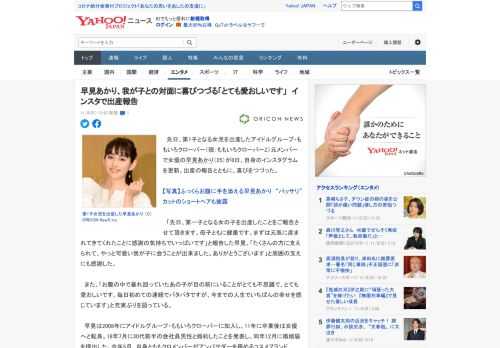 　先日、第1子となる女児を出産したアイドルグループ・ももいろクローバー（現：ももいろクローバーZ）元メンバーで女優の早見あかり（25）が8日、自身のインスタグラムを更新。出産の報告とともに、喜びをつ