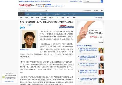 　落語家の立川志らく（57）は8日放送のフジテレビ「ワイドナショー」（日曜前10・00）に出演。まれに見る大接戦となった米大統領選での日本メディアの報道に「バイデン擁護があまりに激しくて気持ちが悪い