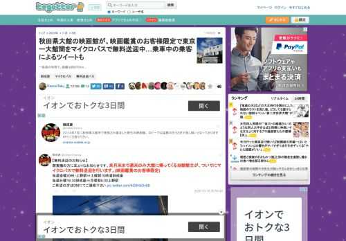 一般道の利用で、距離は約670Km…