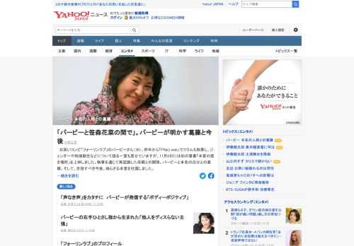 「フォーリンラブ」のバービーが、女性誌のwebでコラムを執筆し、ジェンダーや地域創生などについて語る一面も見せているが、書くことを通して再認識したことがあったという。バービーと本名の自分との葛藤、そして今後など、本音を聞いた。