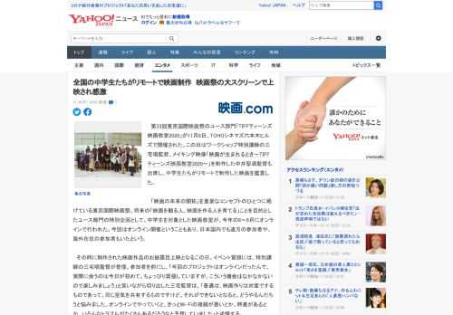 　第33回東京国際映画祭のユース部門「TIFFティーンズ映画教室2020」が11月8日、TOHOシネマズ六本木ヒルズで開催された。この日はワークショップ特別講師の三宅唱監督、メイキング映像「映画が生