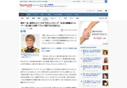 　酒井一圭presentsスーパー戦隊サプライズフェスティバルが8日、都内で開催中の東京国際映画祭で行われ、スーパー戦隊シリーズ25作目『百獣戦隊ガオレンジャー』トークショーがオンラインで開催された