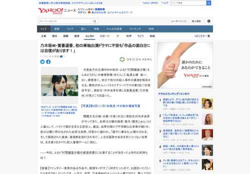 　中条あやみ主演のNHK総合・よるドラ『閻魔堂沙羅（えんまどうさら）の推理奇譚（きたん）』（毎週土曜　後11：30）。被害者に、自分で自分の殺人事件の真相を解決させる、異色のオムニバスミステリードラ