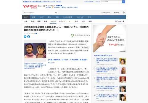 　人気アイドルグループ・乃木坂46の久保史緒里、賀喜遥香が7日、都内で行われた『SHIBUYA SCRAMBLE FESTIVAL 2020 Produced by anan』に登場。「女子の流行モ