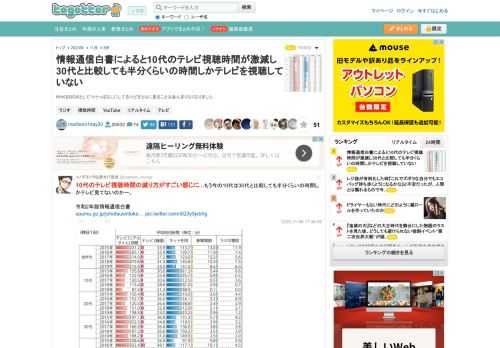 NHKをBGMとしてつけっぱなしにしてるけどまともに見ることはあんまりなくなりました