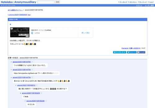 iOSの新しい絵文字、クロネコが増えたうれしいにゃ〜ん