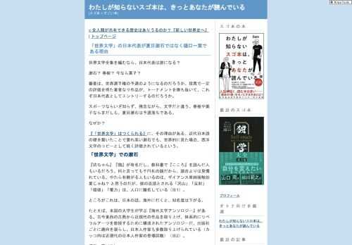 本を介して人を知り、人を介して本に会う、書評中心のブログです。良い本で、良い人生を。