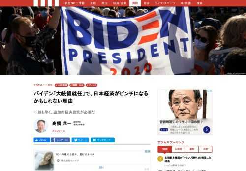 米大統領選は、バイデン氏の勝利の方向へ歩み出している。7日夜、バイデン氏が勝利宣言した。しかし、トランプ氏は、法定闘争する構えであり、最終的にどちらが勝者になるのか、結果が出るまでは時間がかかるだろう。