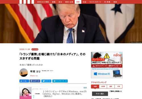 2020年大統領選挙の勝者はジョー・バイデン元副大統領となった。日本時間11月8日の午前中の段階でまだ全ての開票は終了していないが、ペンシルバニア州の選挙人をバイデン候補が獲得したことで、全ての選挙人の過半数である「270人以上の選挙人」を獲得することが確実になり、一斉に米主要メディアがバイデン候補の勝利を報じた。